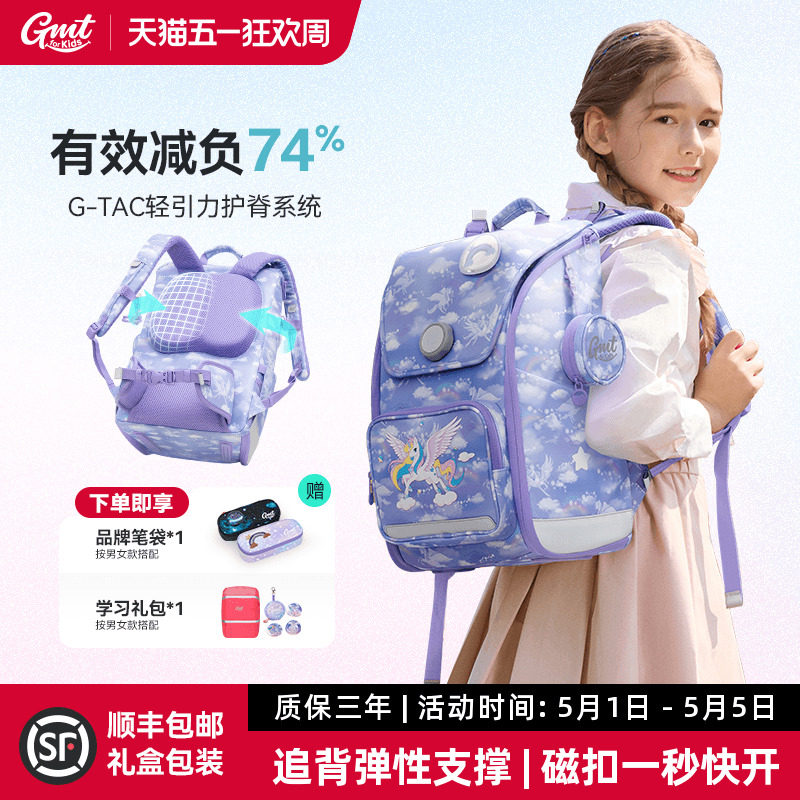 GMT for Kids书包小学生男女孩双肩包Wonder系列追背系统护脊减负