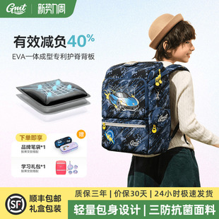GMT Kids小学生书包男减负护脊超轻儿童背包女一二三到六年级 for