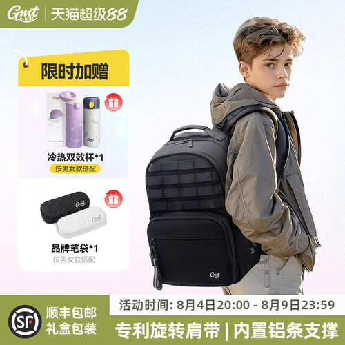 GMTforKids创意织带环书包减负