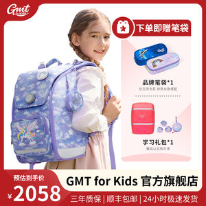 GMT for Kids书包小学生2023新款男女双肩包追背系统有效护脊减负