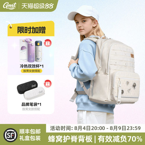 GMTforKids初高中蜂窝减震背板