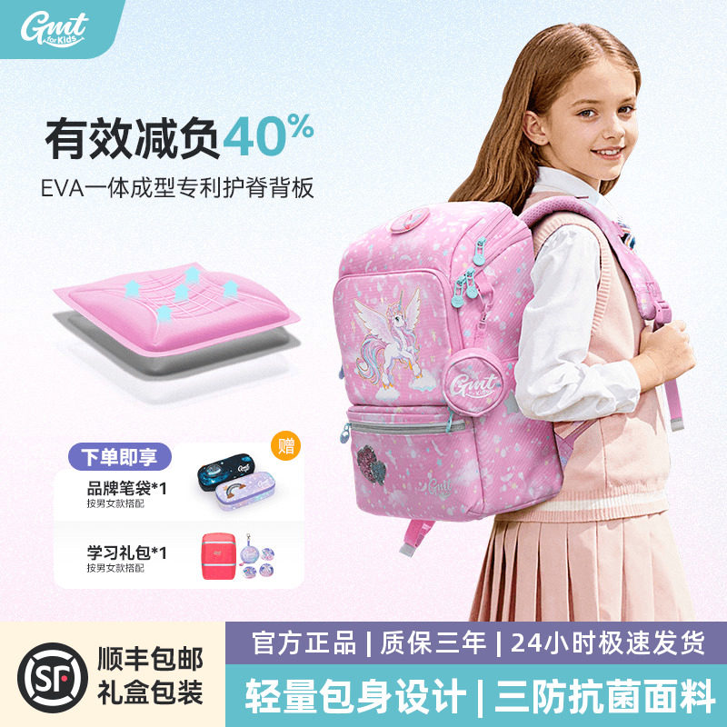GMTforKids护脊书包图片
