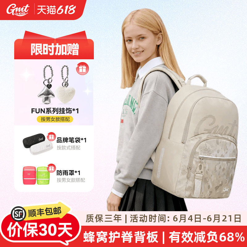 GMT for Kids书包初中生女护脊减负30L大容量双肩背包男2026新款