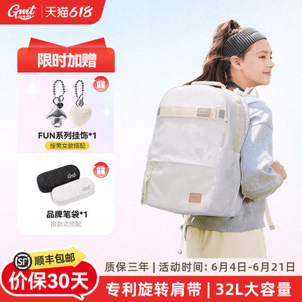 GMT for Kids 初中生书包男女学生双肩包高中背包大容量护脊减负