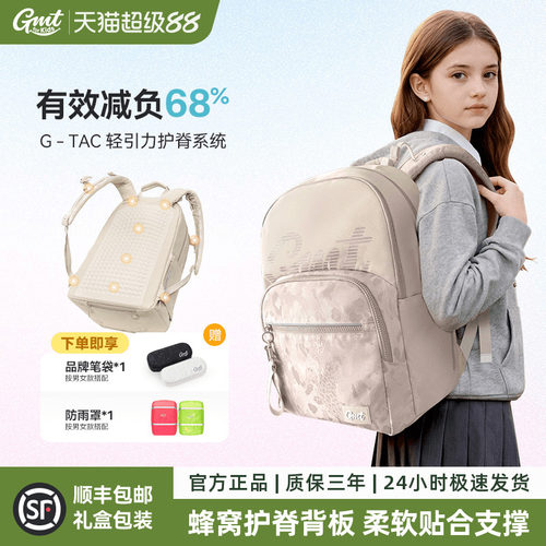 GMT for Kids书包初中生女护脊减负30L大容量双肩背包男2026新款