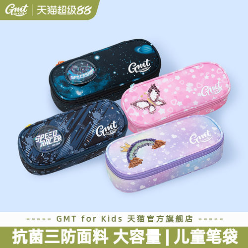 GMTforKids笔袋大容量可爱卡通