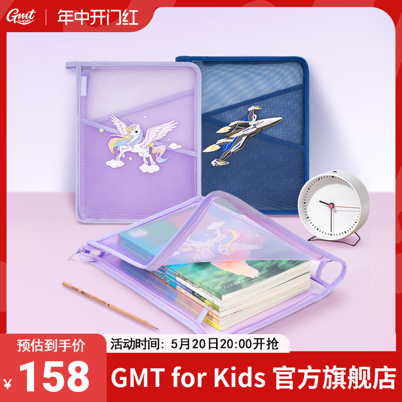 GMTforkIds学科分类袋大容量