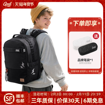 GMT for Kids初中生书包男双肩背包减负护脊超轻大容量高中学生女