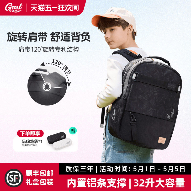 GMT for Kids书包男生初中生护脊减负大容量高中学生双肩包女背包