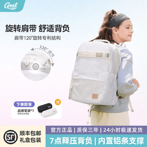 GMTforKids护脊减负中学生书包