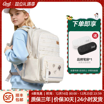 GMT for Kids初中女生书包高中学生背包减负护脊男孩大容量双肩包