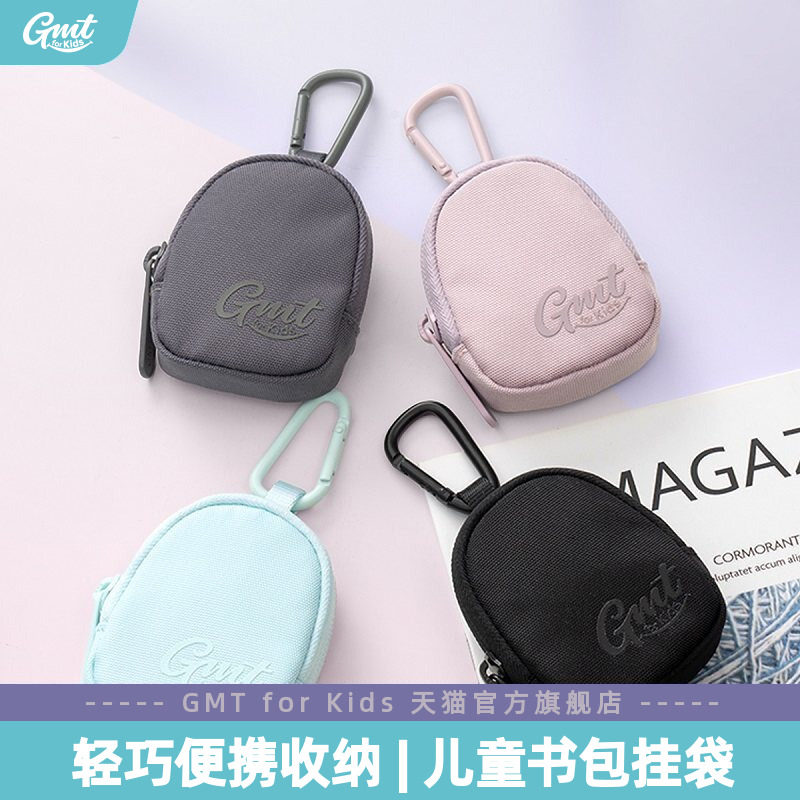 GMT for Kids可爱小零钱包女儿童书包挂件高颜值收纳袋简约小学生