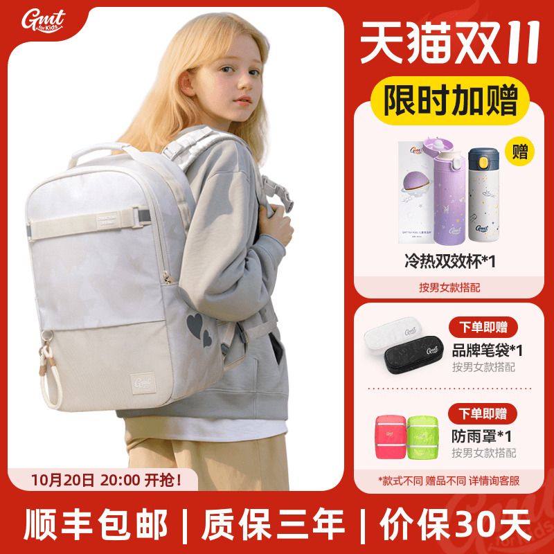 GMT for Kids书包初中女生减负护脊轻大容量双肩包Trend Max系列