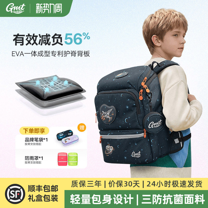 GMT for Kids儿童书包男小学生减负护脊超轻1-6年级女双肩包背包