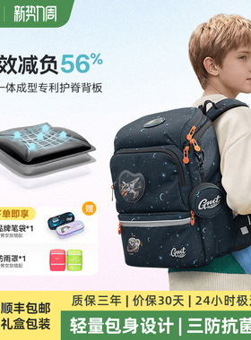 GMT for Kids儿童书包男小学生减负护脊超轻1-6年级女双肩包背包