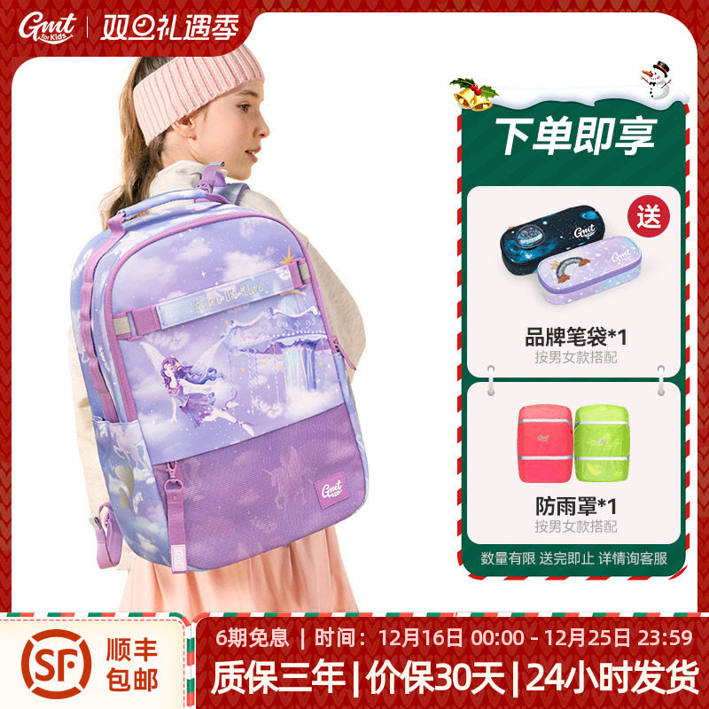 GMT5-9年级护脊减负儿童书包