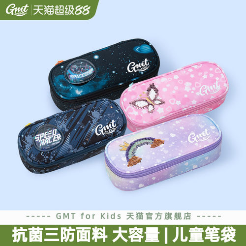 GMTforKids笔袋大容量可爱卡通