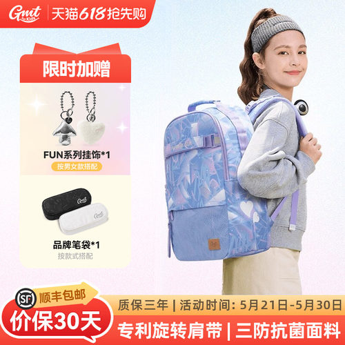 GMTforKids护脊书包