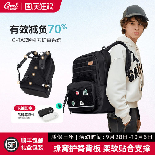 GMTforKids护脊书包