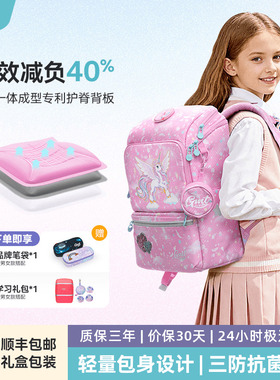 GMT for Kids护脊书包女小学生儿童双肩背包减负男1-4年级大容量