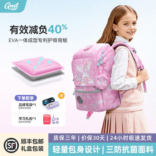 GMTforKids护脊书包