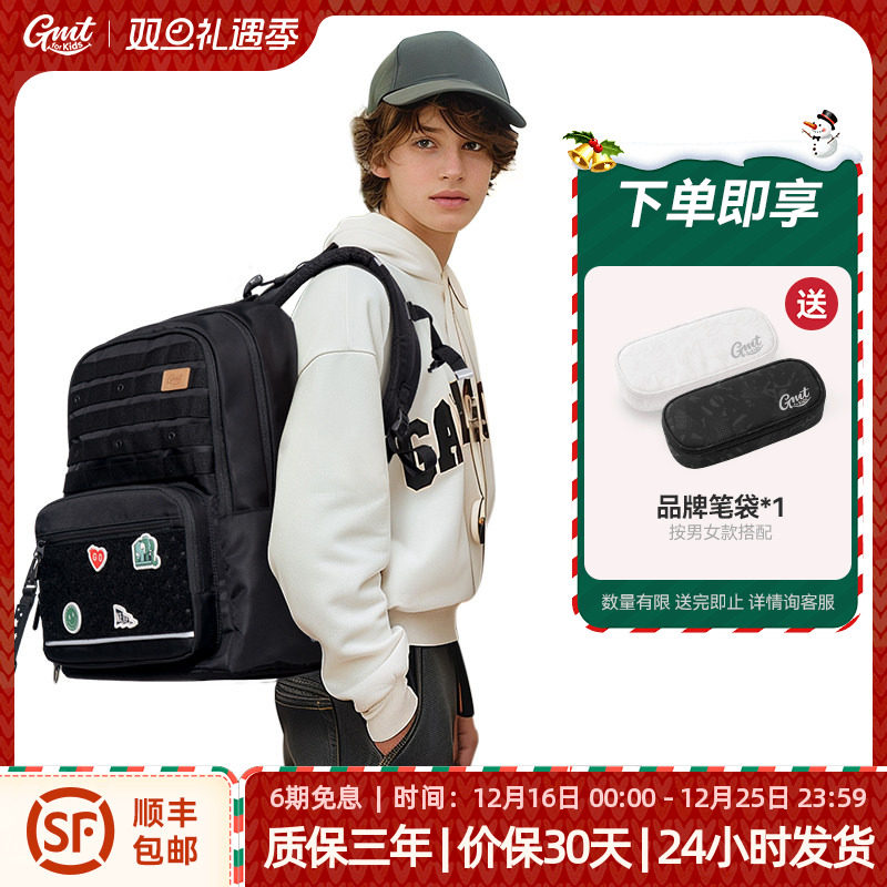 GMTforKids护脊书包