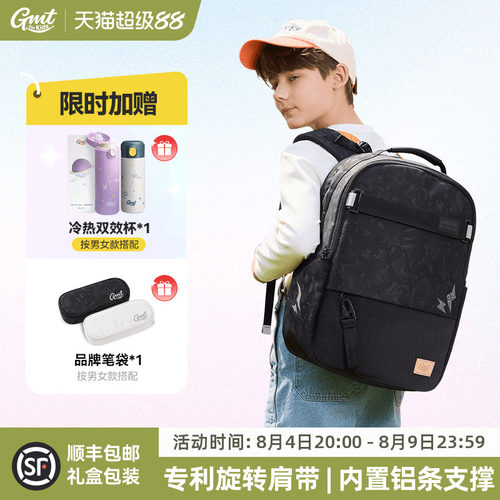初高中轻便旋转肩带护脊书包