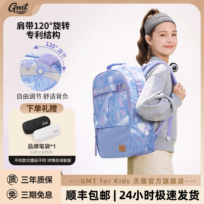GMT for Kids书包初中女生大容量包包减负护脊超轻书包5-9年级