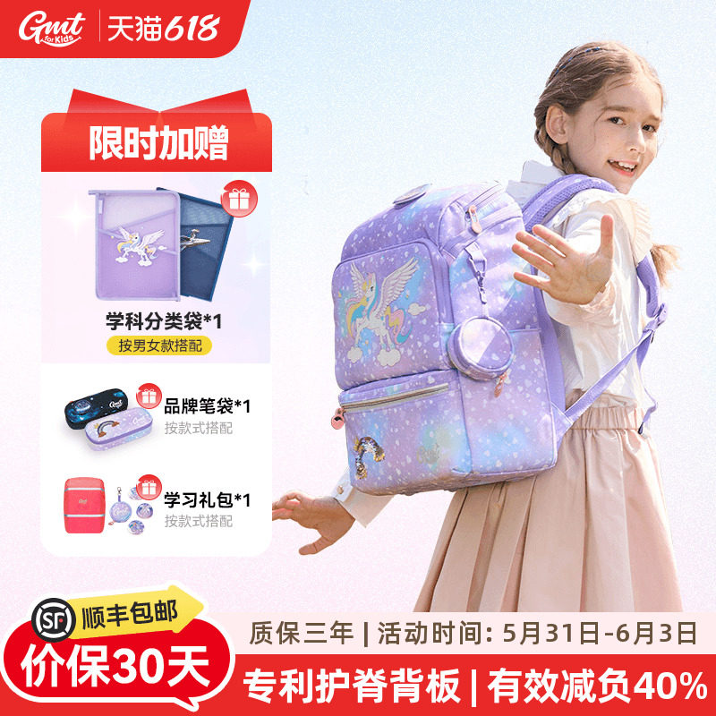 GMT for Kids儿童书包女生小学生护脊减负超轻双肩包男孩1-4年级