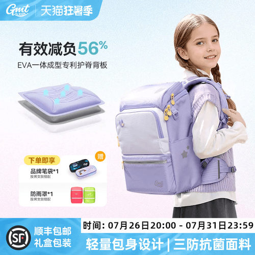 GMTforKids护脊书包超轻减负