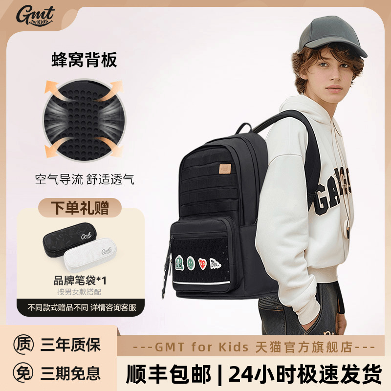 GMTforKids护脊书包