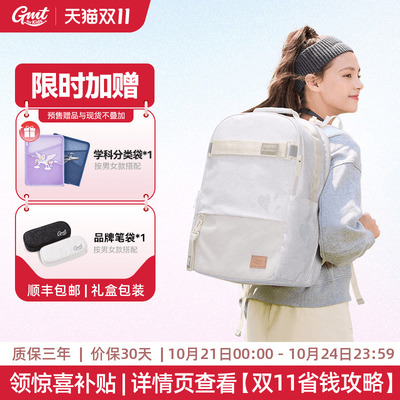 GMTforKids护脊减负中学生书包