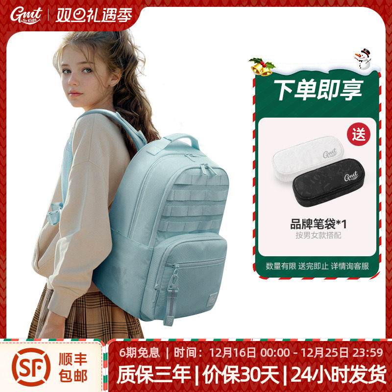 GMTforKids减负护脊书包