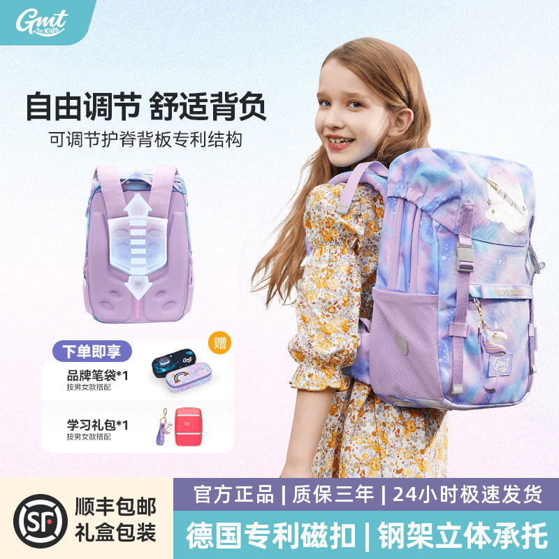 GMT for Kids减负护脊儿童书包轻便男女小学生1-5年级背包Pro系列图片