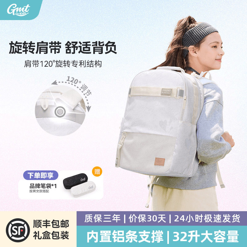 GMT for Kids 初中生书包男女学生双肩包高中背包大容量护脊减负