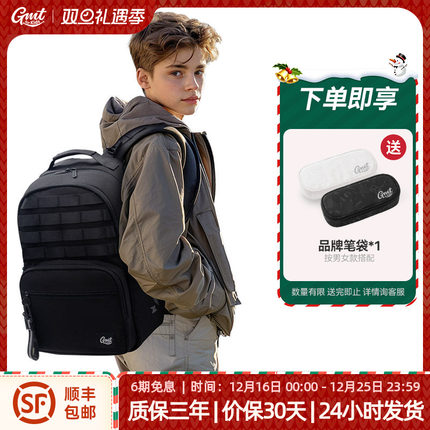 GMT for Kids学生书包男生初中生减负护脊大容量双肩包女孩高中生