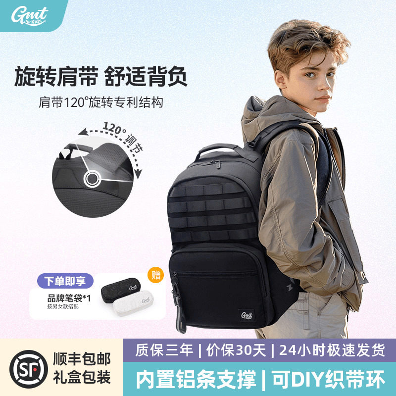 GMT for Kids学生书包男生初中生减负护脊大容量双肩包女孩高中生 - 实物图