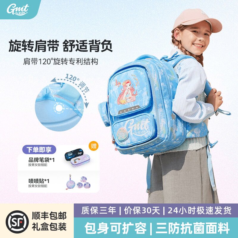 GMT for Kids儿童书包女小学生新款护脊书包男生可扩容1-3-6年级