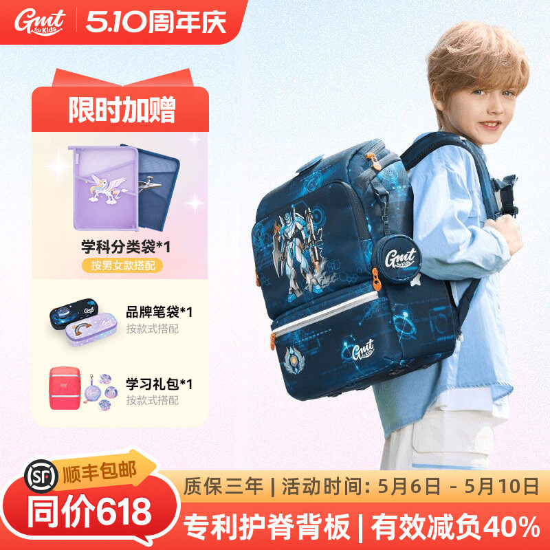 GMT for Kids儿童书包男小学生护脊减负超轻便双肩背包女1-5年级