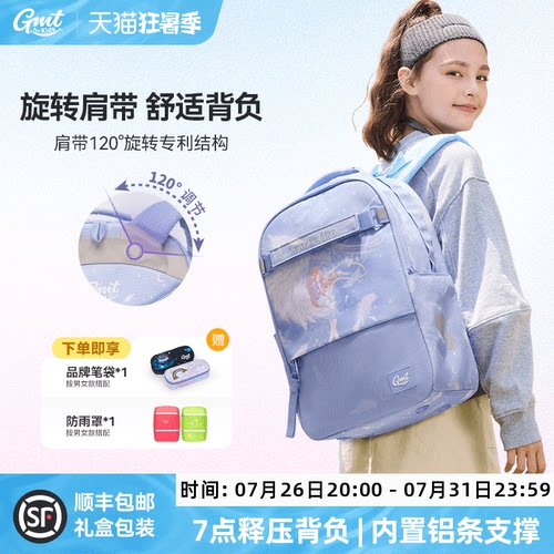 Gmtforkids儿童背包小学生