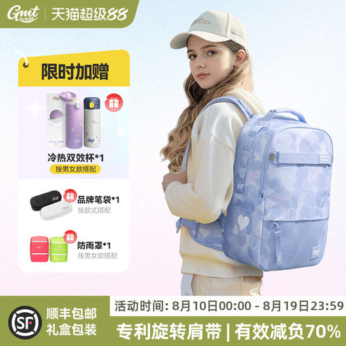 GMTforKids可拆卸腰带护脊书包