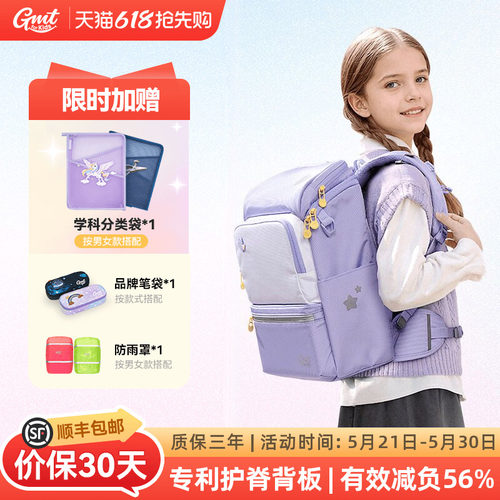 GMTforKids护脊书包超轻减负