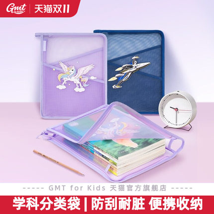 GMT for Kids学科分类袋小学生科目袋书本试卷文件袋透明收纳袋