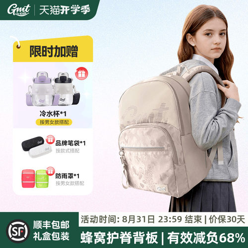GMT for Kids书包初中生女护脊减负30L大容量双肩背包男2026新款