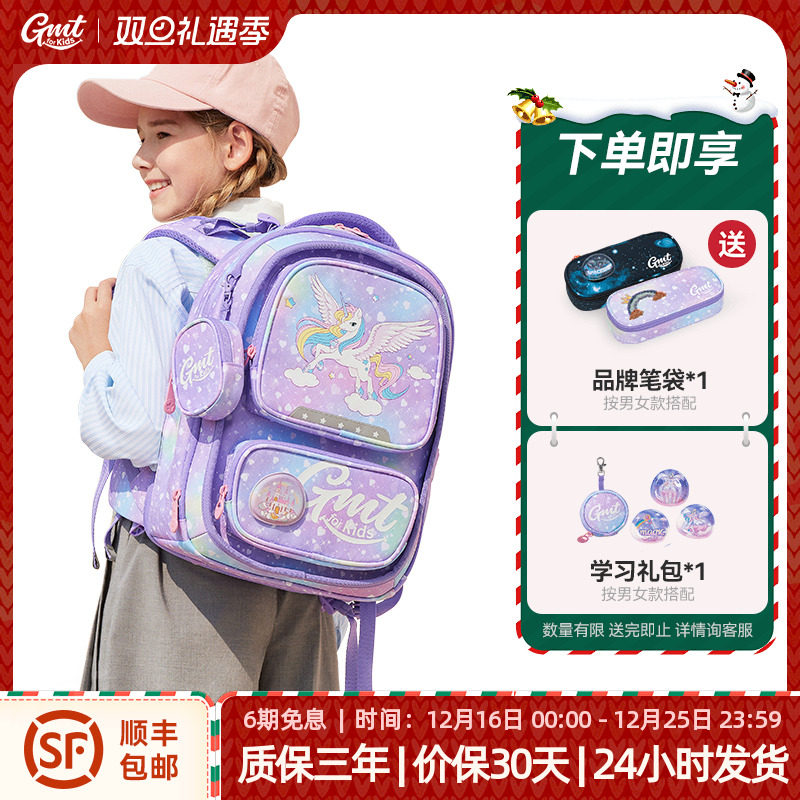 GMTforKids护脊书包男女