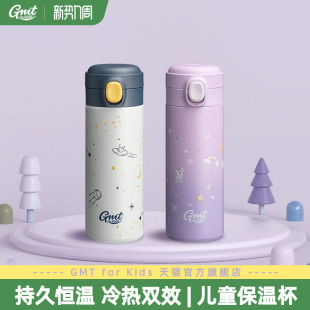 GMT Kids儿童水杯保温杯保冷杯便携女学生大容量户外男高颜值 for