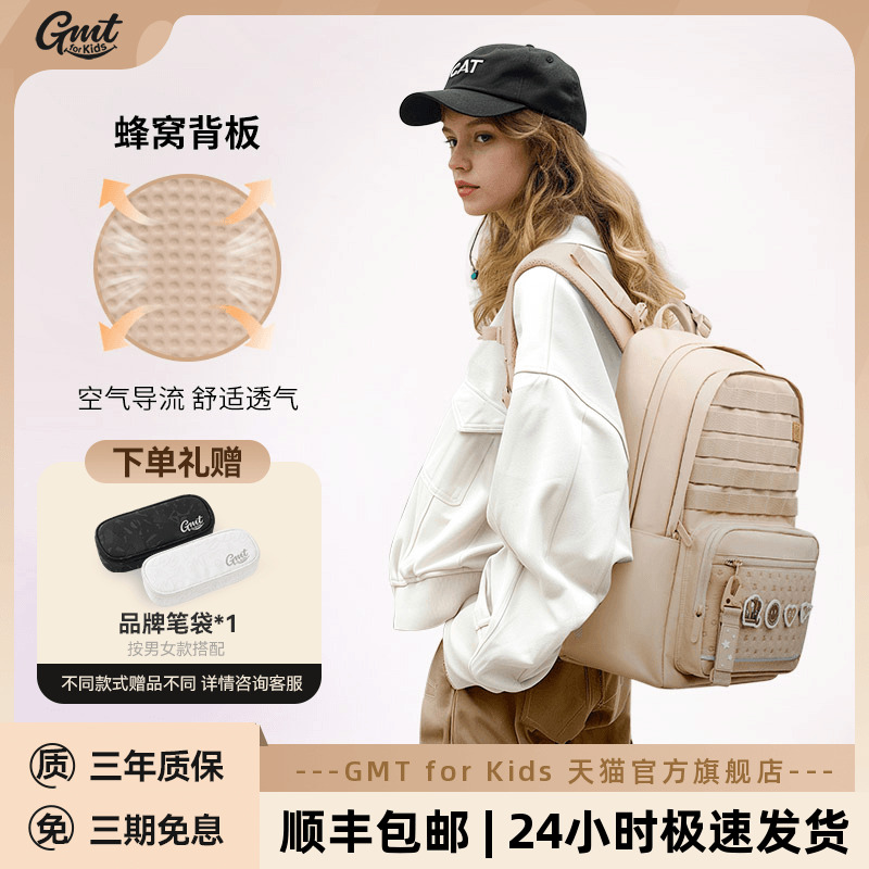 GMT for Kids初中女生大容量书包轻便护脊减负书包男高中学生新款
