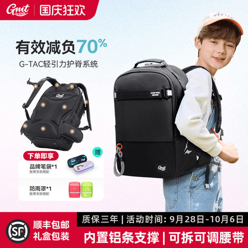 GMTforKids儿童书包护脊减负