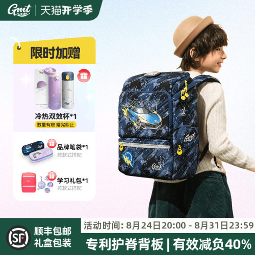 Gmtforkids减负护脊小学生书包