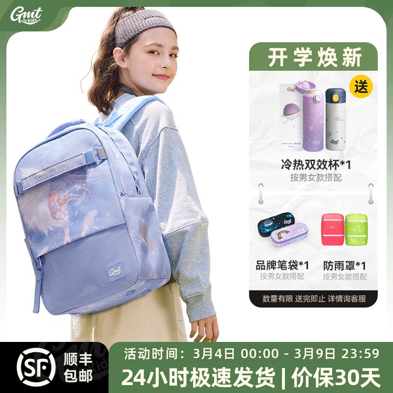 GMT for Kids书包女小学生五到九年级大容量护脊背包男初中双肩包